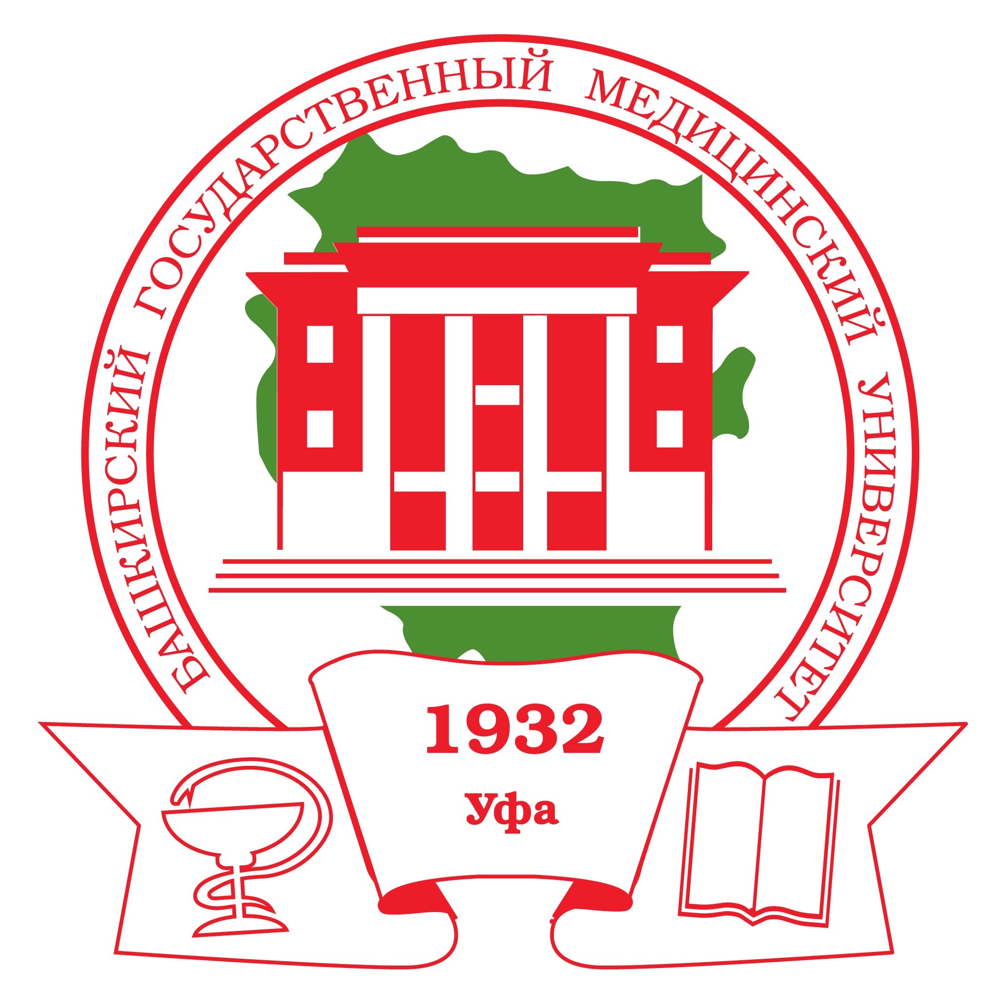 Логотип (Башкирский государственный медицинский университет)